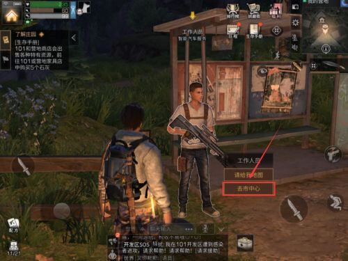 明日之后石灰怎么获得