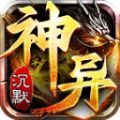 神异沉默手游安装  v4.4.8