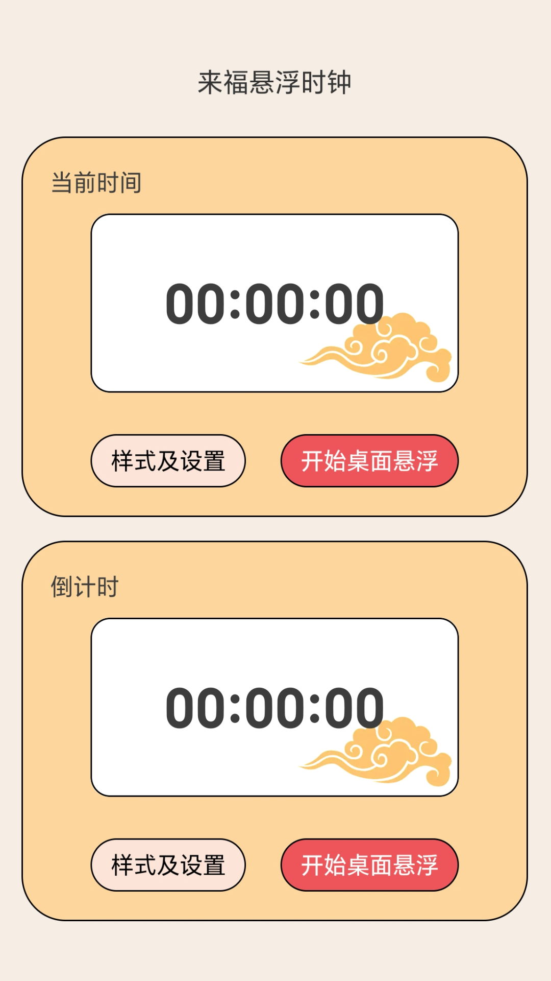 WiFi来福app.png