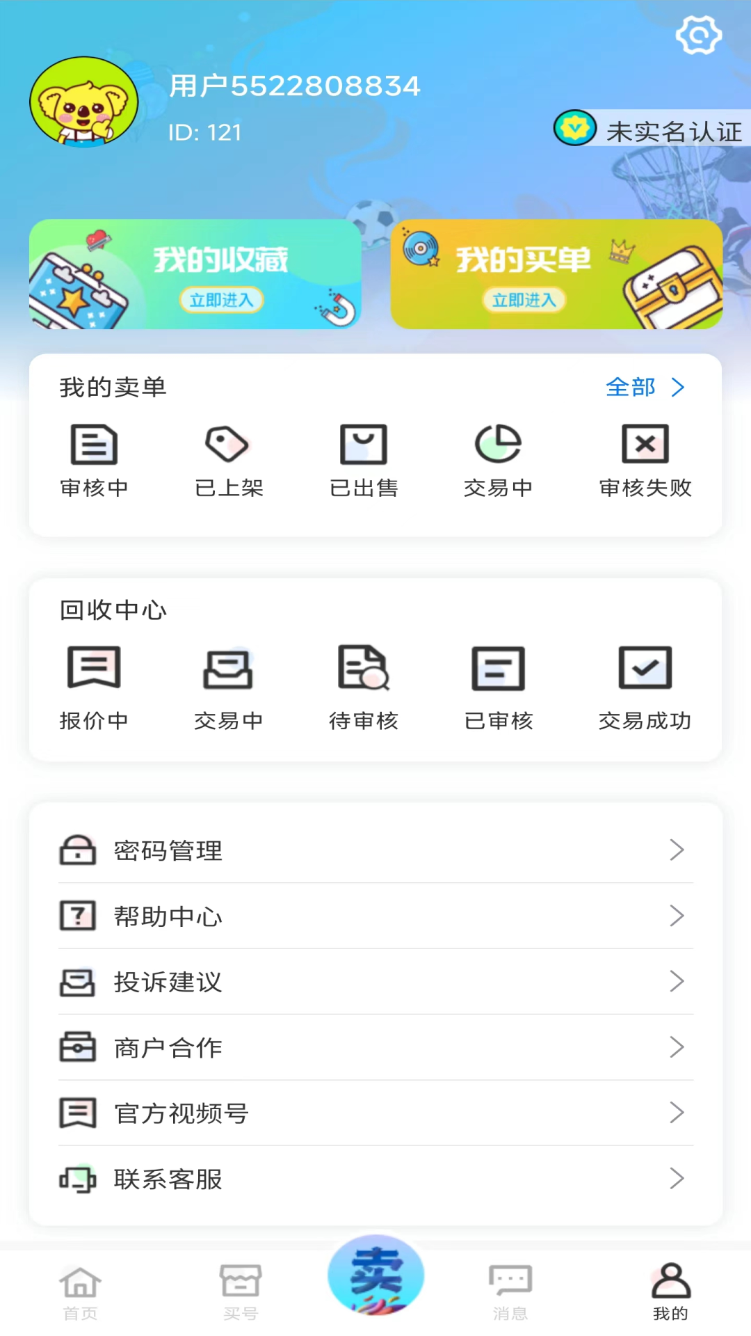 淘号趣app.png
