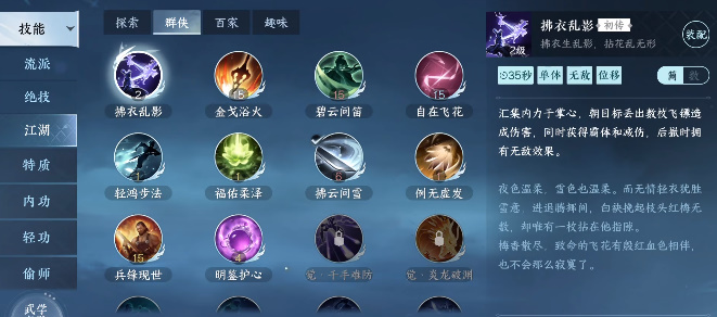 逆水寒木桩在哪