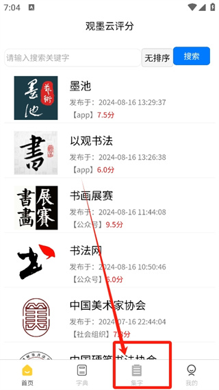 观墨云app安卓版下载安装