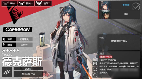 明日方舟十大必练5星