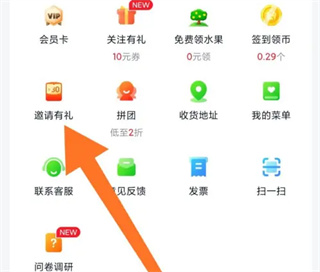 小象超市app买菜