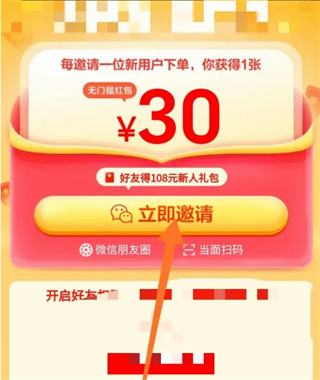 小象超市app买菜