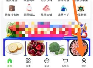 小象超市app买菜
