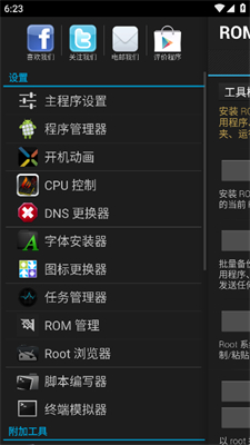 安卓rom制作工具