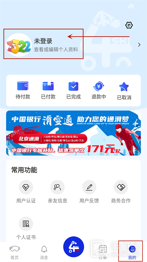 乐冰雪