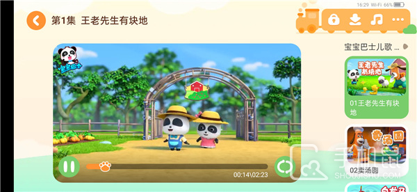 宝宝巴士