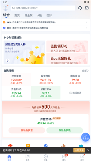 口袋贵金属