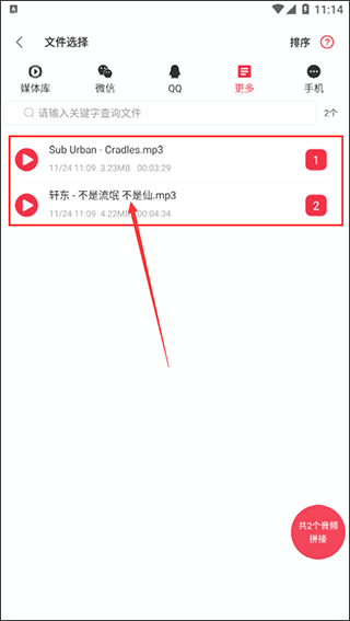音乐剪辑编辑