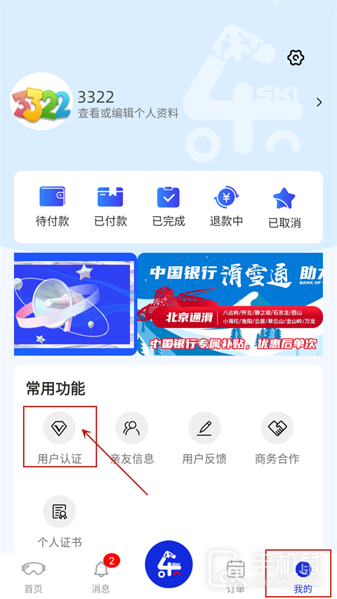 乐冰雪