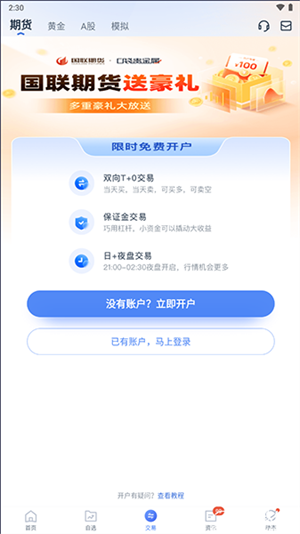 口袋贵金属