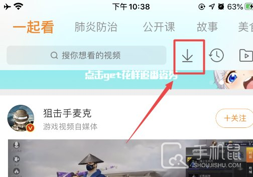 微博移动版