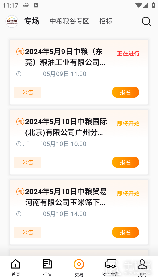 粮达网