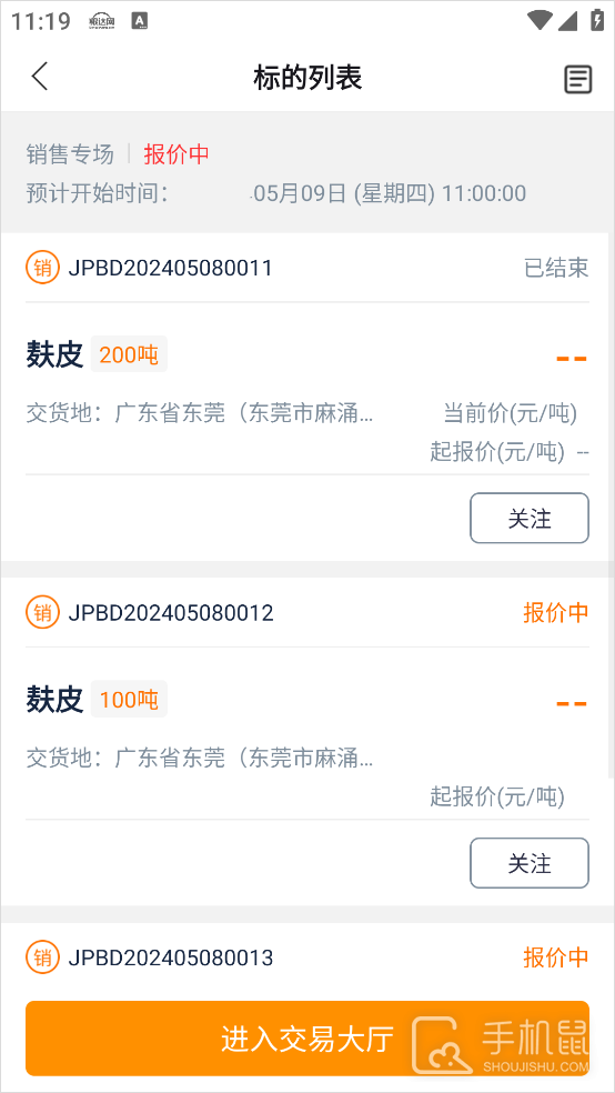 粮达网