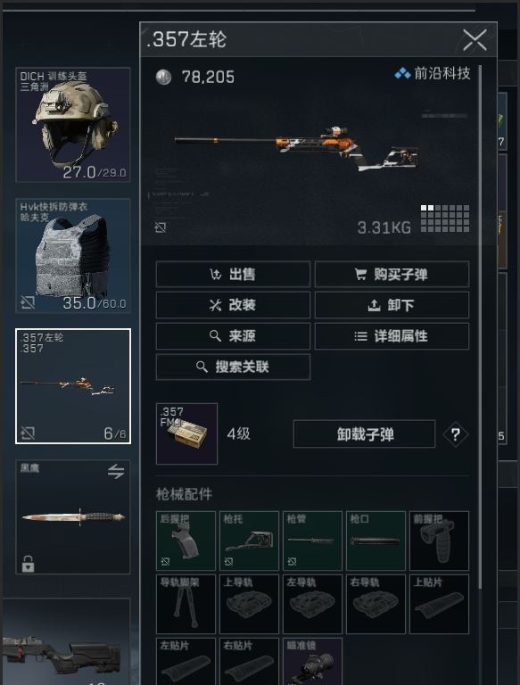 乐买吉游戏网5