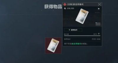 《三角洲行动》幸运木雕作用介绍