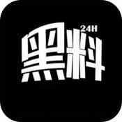 黑料社轻量版