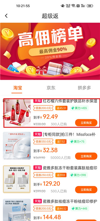 陀螺多多
