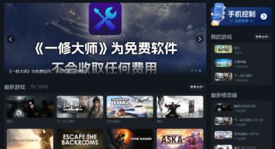 《刺客信条：影》一修大师修改器使用说明