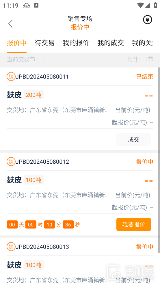 粮达网