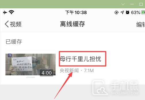 微博移动版