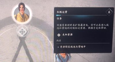 《刺客信条影》资源走私攻略