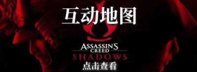 《刺客信条影》设置指南