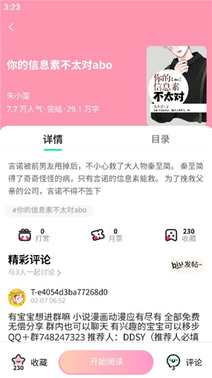 香香宅腐