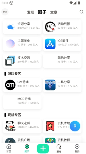 须弥社区2025