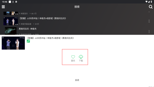 QB音乐安卓版