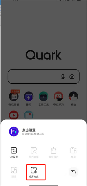 夸克浏览器官网手机版