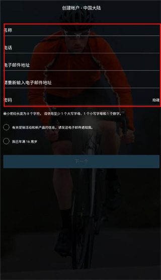 garmin connect