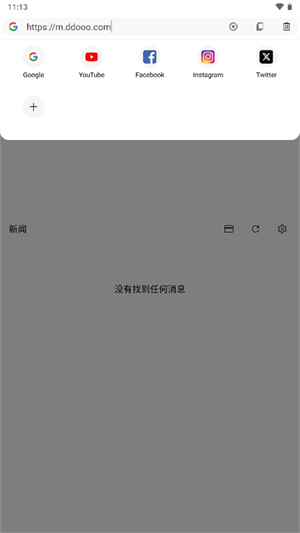 Soul浏览器