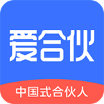 爱合伙