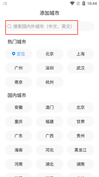 准点天气app下载
