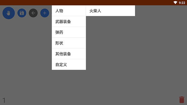 火柴人动画制作器汉化版下载
