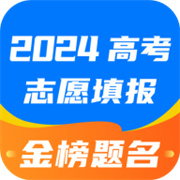阳光高考志愿填报 V2.1.5安卓版