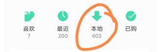 qq音乐车机版1.9.6