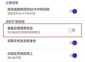 爱玩机工具箱酷安版