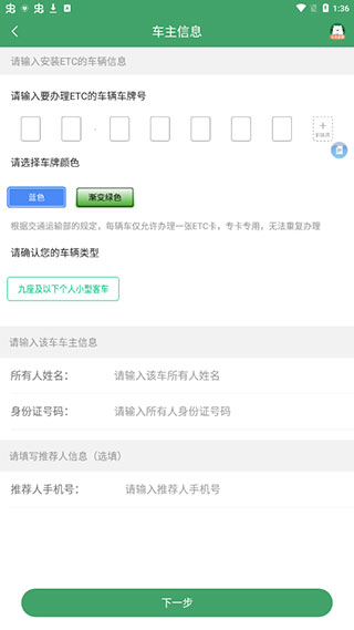 e高速