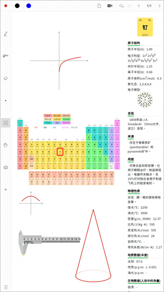 汗微微课宝