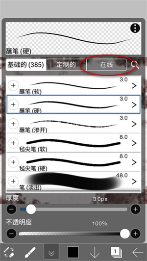 ibispaintX中文版
