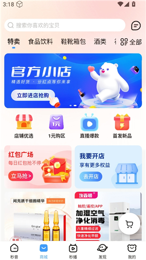 秒音