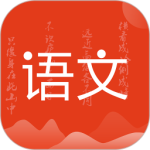 小学语文名师辅导最新版