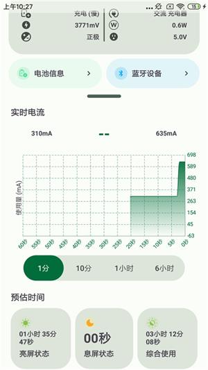 BatteryGuru中文版