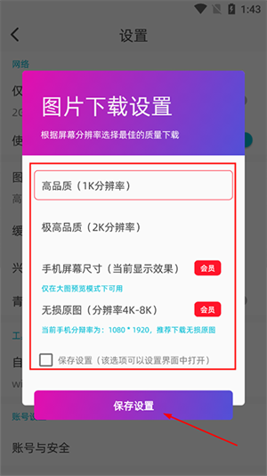 图凌壁纸引擎