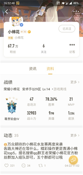 王者营地app