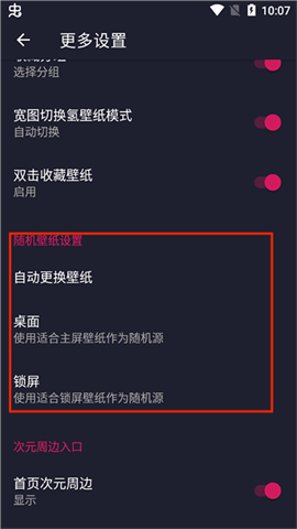 次元壁纸大全